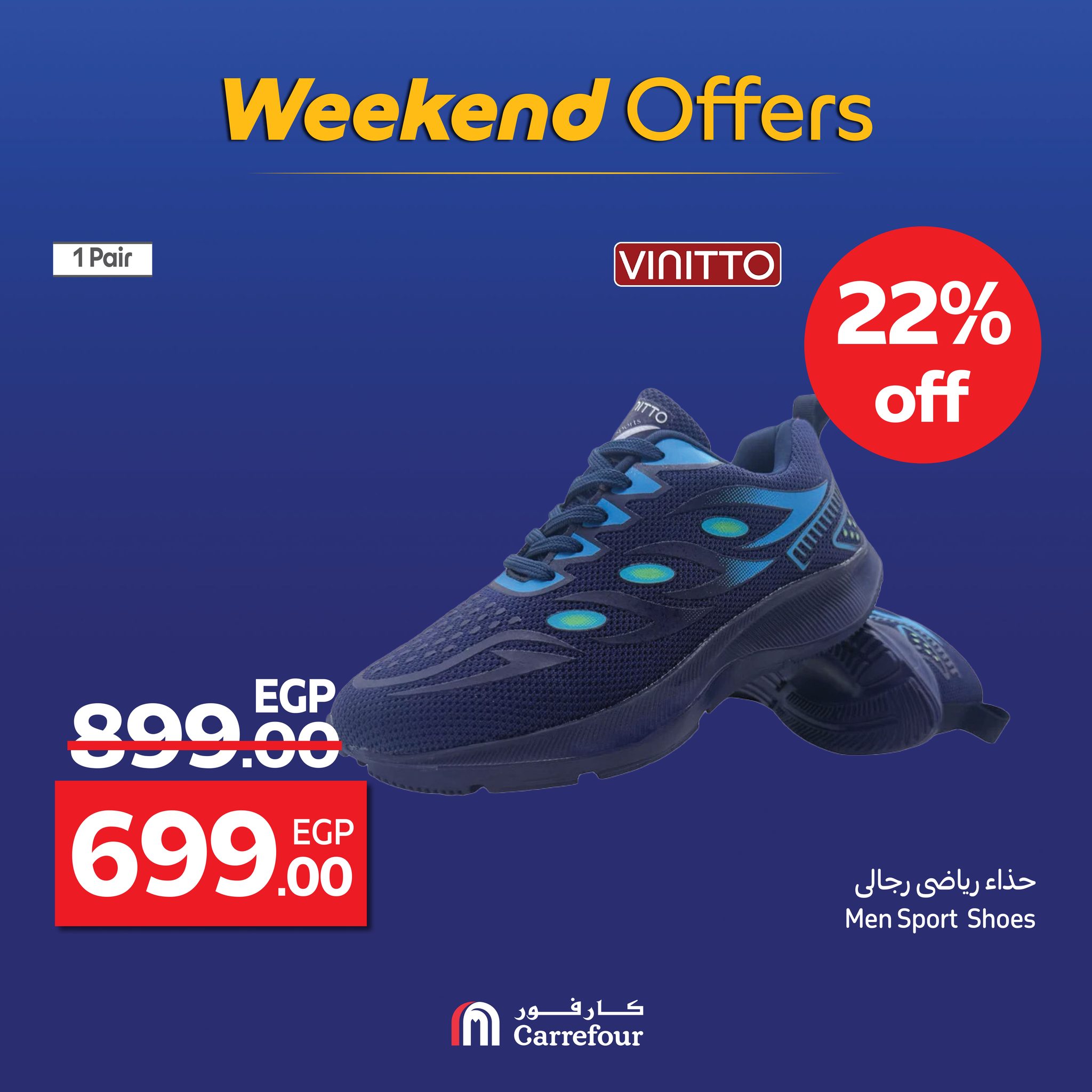 carrefour offers from 3sep to 5sep 2025 عروض كارفور من 3 سبتمبر حتى 5 سبتمبر 2025 صفحة رقم 48